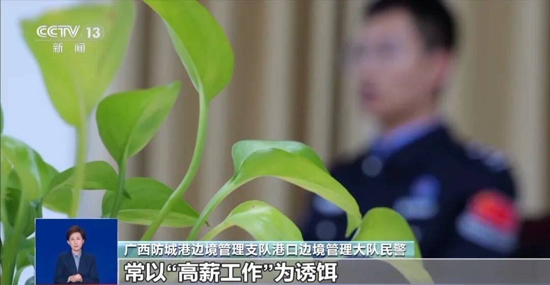 央视披露:男子在网吧厕所墙上看到“高薪日结5000-20000”广告<strong></p>
<p>比特币交易</strong>,即将出境时被警方拦下