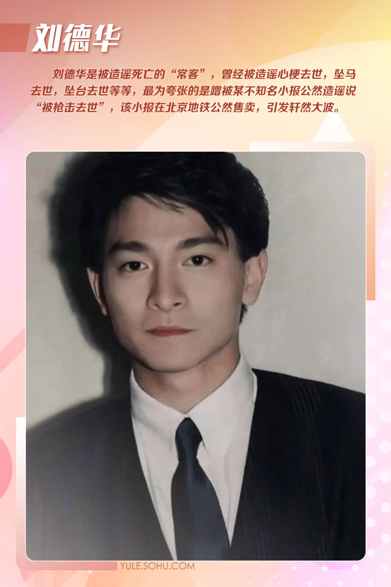 大衣哥跳楼刘德华遭枪击?那些被造谣去世的娱乐圈明星太惨了<strong></p>
<p>比特币交易</strong>!