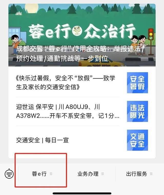 成都男子9天举报92次违停<strong></p>
<p>比特币汇率</strong>，交警罚150元无效