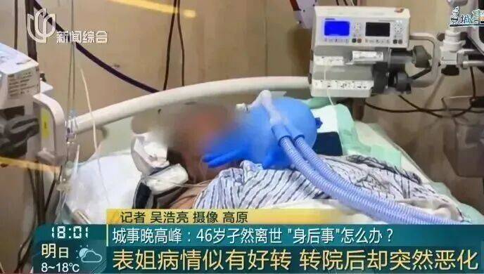 上海独身女子离世遗产归公<strong></p>
<p>比特币汇率</strong>，远房表弟想用遗产买墓地受阻，官方通报