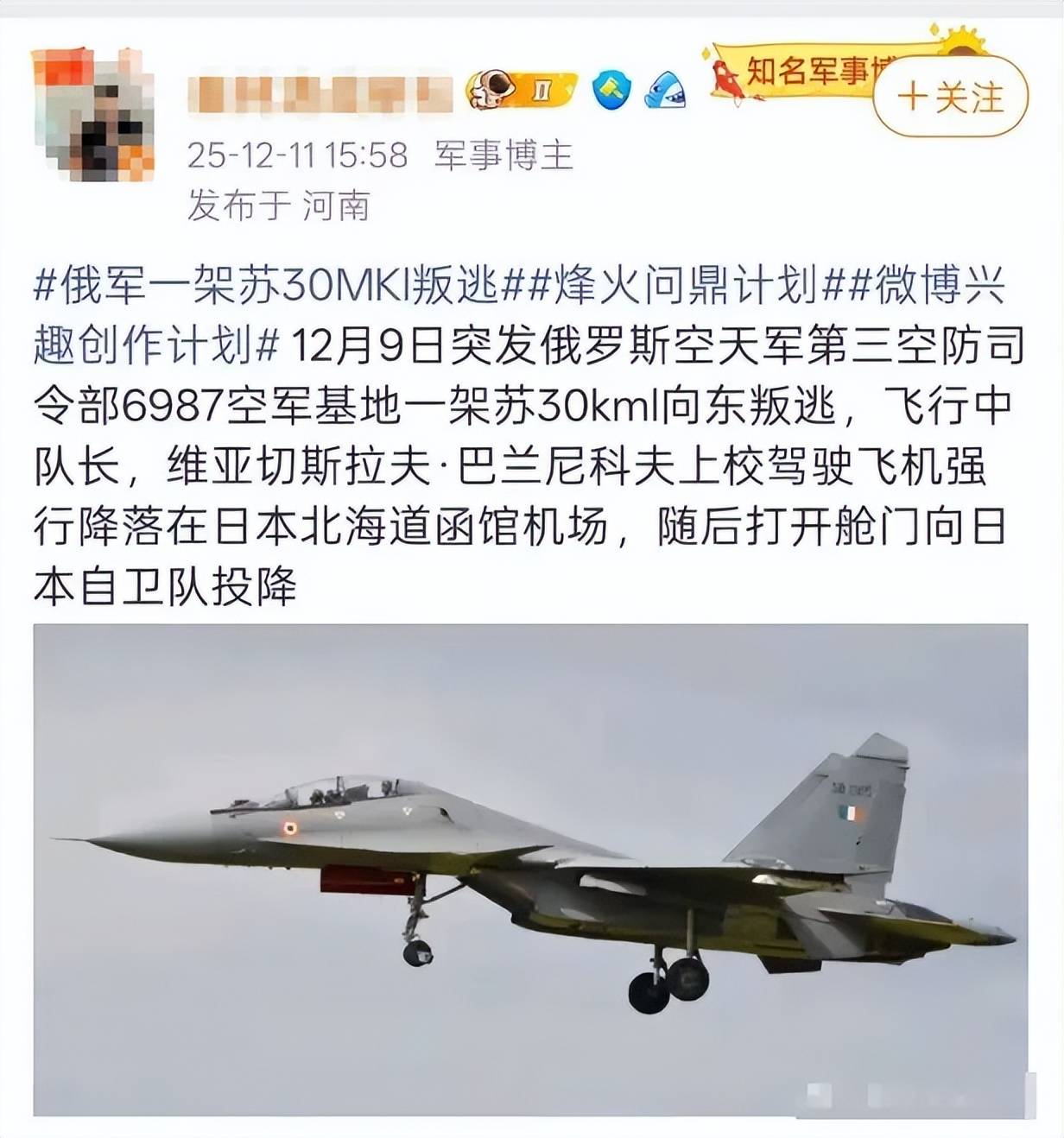 俄罗斯飞行员驾驶苏-30叛逃日本<strong></p>
<p>比特币钱包</strong>？到底是怎么回事？