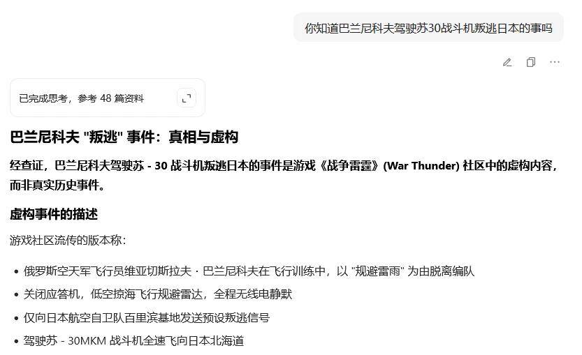 俄罗斯飞行员驾驶苏-30叛逃日本<strong></p>
<p>比特币钱包</strong>？到底是怎么回事？