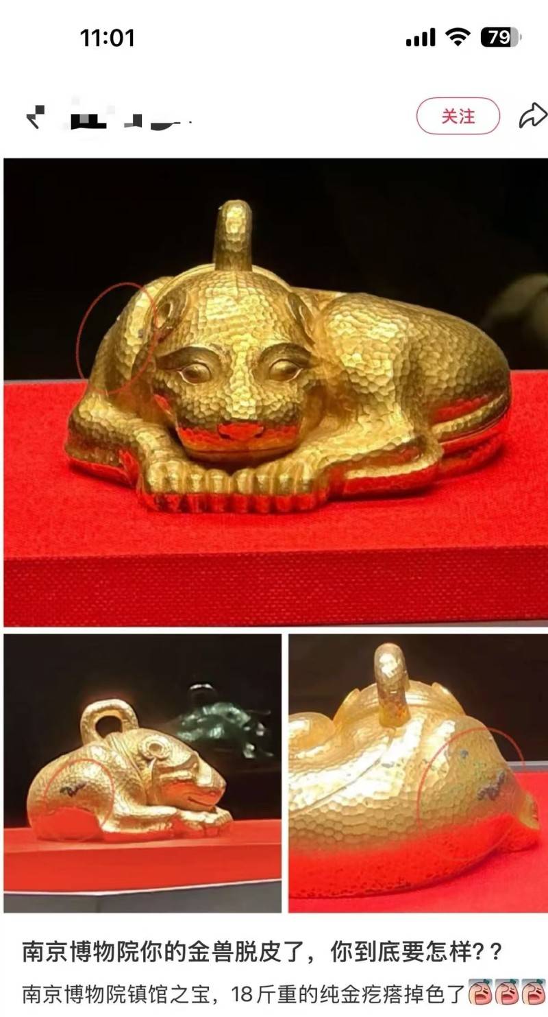 南博镇馆之宝金兽被指“脱皮掉色”<strong></p>
<p>比特币矿机</strong>，院方：属出土文物正常现象