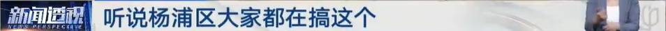 太夸张！上海人比比谁家楼下井盖多！有人家门口100个<strong></p>
<p>比特币矿机</strong>，“走路难！到处都像贴膏药”...
