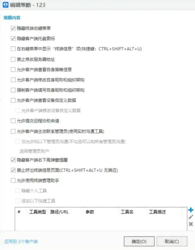 监视员工的电脑软件被公开叫卖<strong></p>
<p>比特币矿机</strong>,记者实测:微信聊天就像在“裸奔”