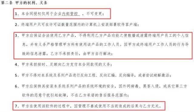 监视员工的电脑软件被公开叫卖<strong></p>
<p>比特币矿机</strong>,记者实测:微信聊天就像在“裸奔”