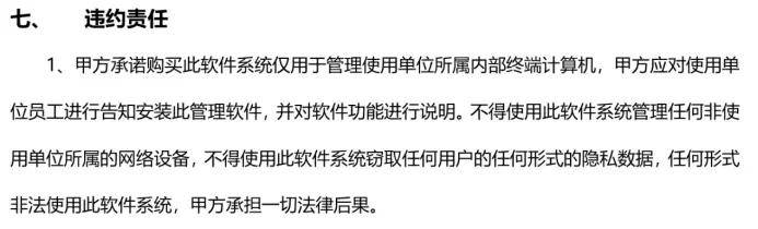监视员工的电脑软件被公开叫卖<strong></p>
<p>比特币矿机</strong>,记者实测:微信聊天就像在“裸奔”