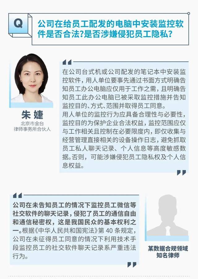 监视员工的电脑软件被公开叫卖<strong></p>
<p>比特币矿机</strong>,记者实测:微信聊天就像在“裸奔”