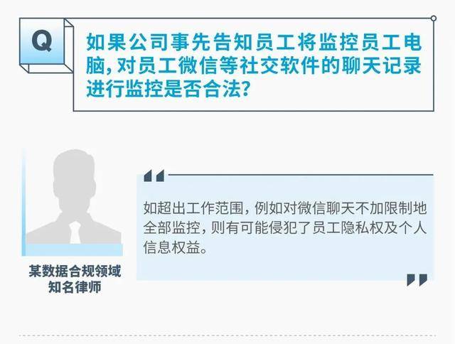 监视员工的电脑软件被公开叫卖<strong></p>
<p>比特币矿机</strong>,记者实测:微信聊天就像在“裸奔”
