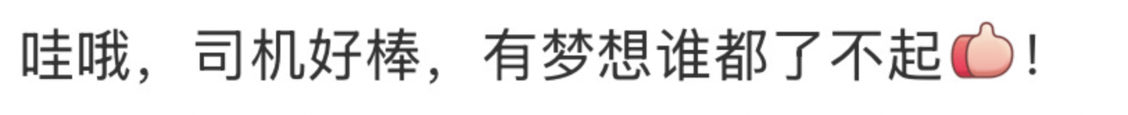 西安一的哥只用英文和乘客交流<strong></p>
<p>比特币矿机</strong>，乘客：他锻炼口语想出国旅行，网友：有梦想谁都了不起