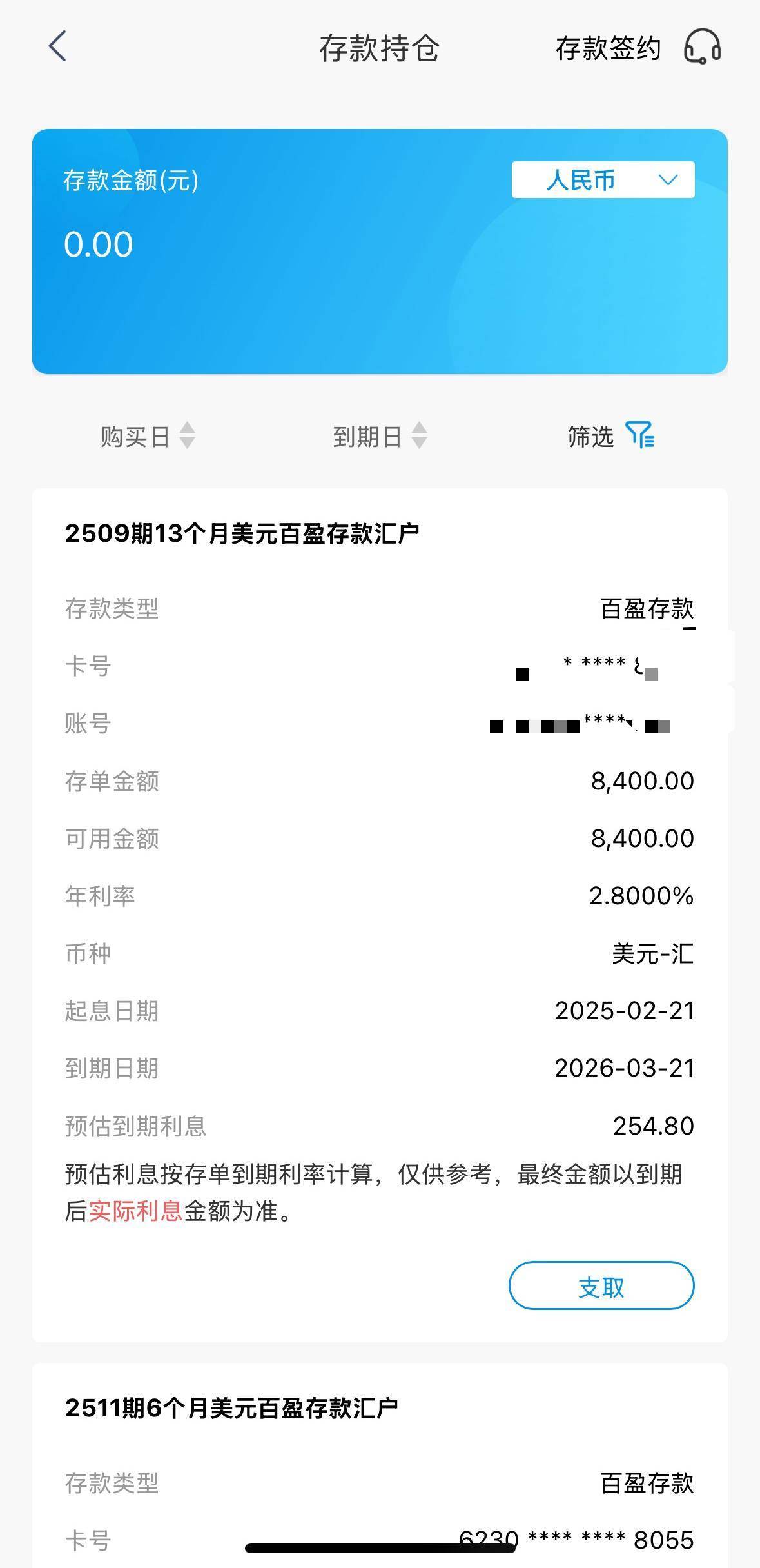 人民币兑美元逼近7大关<strong></p>
<p>比特币矿机</strong>,杭州市民8000多美元存款一年亏了1000多元
