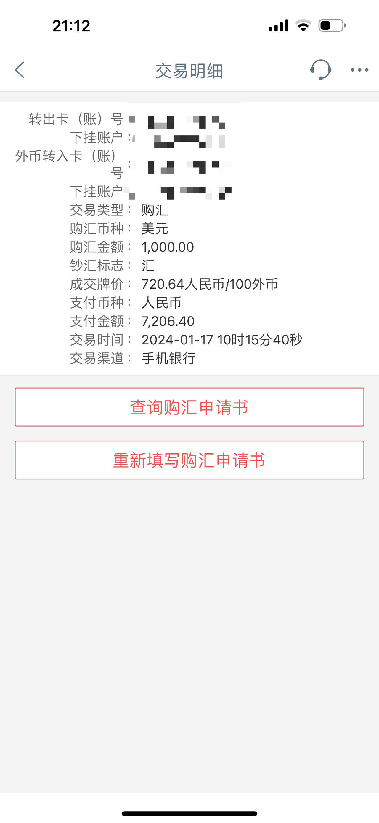 人民币兑美元逼近7大关<strong></p>
<p>比特币矿机</strong>,杭州市民8000多美元存款一年亏了1000多元