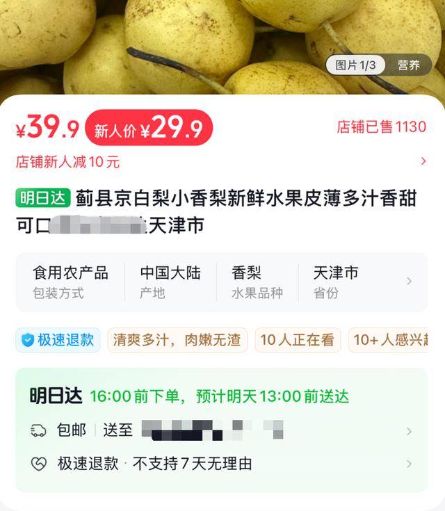 线上九成是“李鬼”！400岁京白梨再维权<strong></p>
<p>比特币矿机</strong>，溯源码上线打假