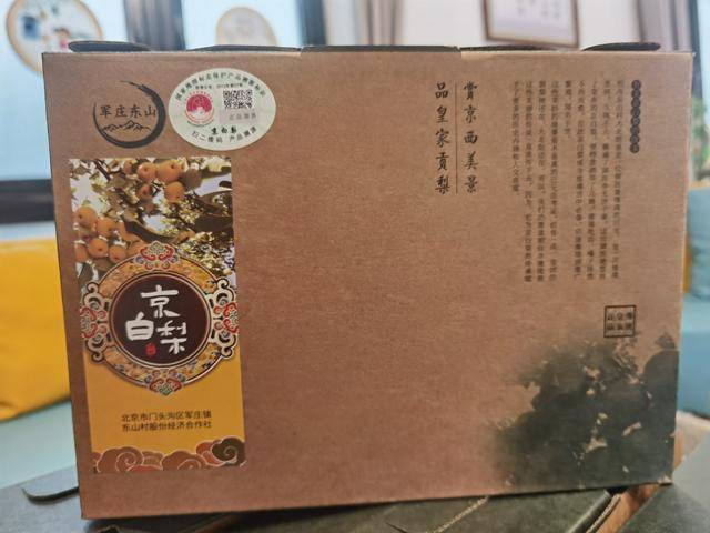 线上九成是“李鬼”！400岁京白梨再维权<strong></p>
<p>比特币矿机</strong>，溯源码上线打假