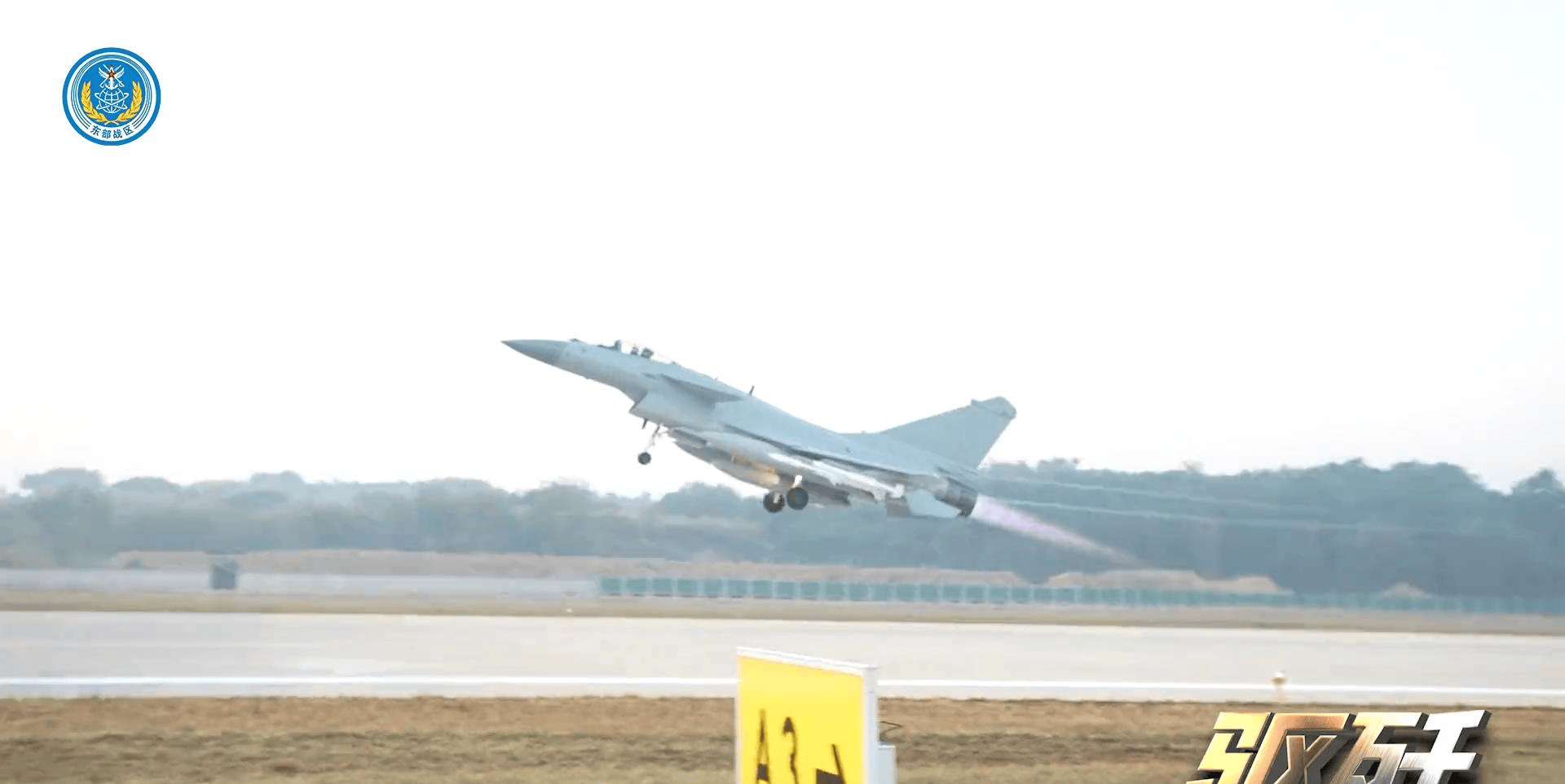 12月30日<strong></p>
<p>挖比特币</strong>,解放军公布驻幻影2000机场的实时画面:让台军彻底死心