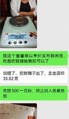 大连男子六年前在二手平台回收金手镯<strong></p>
<p>比特币中国</strong>，最近卖家却联系他说……