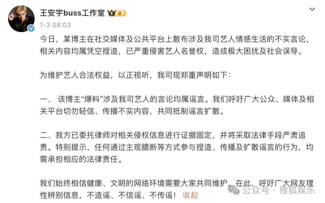 刚开年又曝一对相差15岁的恋情?他这一周两段绯闻真是连环暴击啊<strong></p>
<p>比特币中国</strong>!