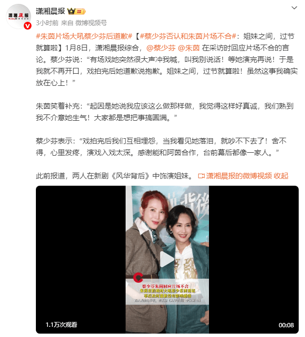 蔡少芬否认和朱茵片场不合:姐妹之间<strong></p>
<p>比特币中国</strong>,过节就算啦