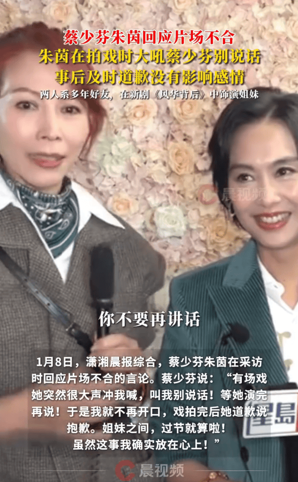 蔡少芬否认和朱茵片场不合:姐妹之间<strong></p>
<p>比特币中国</strong>,过节就算啦