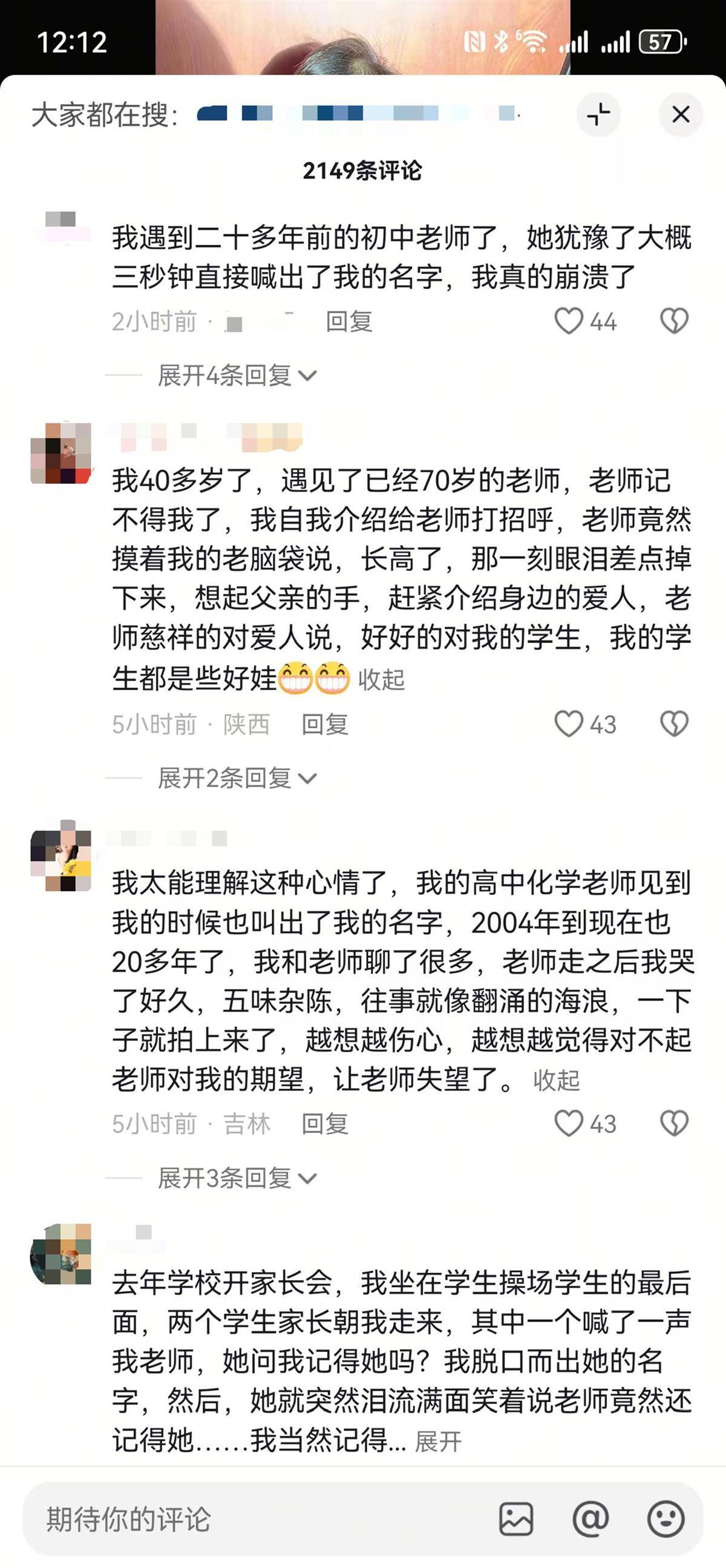 女子坐火车被71岁初中班主任一口叫出名字感动落泪<strong></p>
<p>比特币价格实时行情</strong>，评论区上演集体“回忆杀”，当事人发声