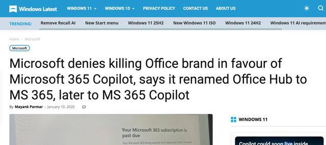 微软澄清：Office品牌未消亡，更名仅涉及Office Hub应用