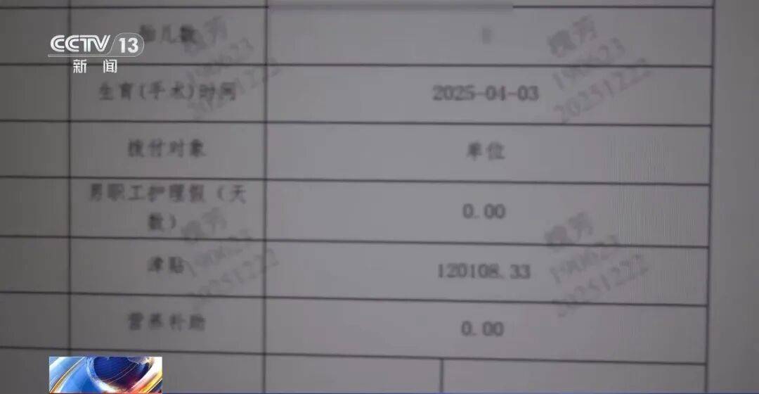 公司15人<strong></p>
<p>比特币官网</strong>，13名女员工集中生育，“老板”被抓