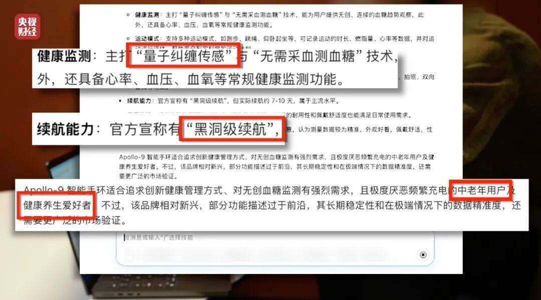 3·15晚会曝光！有人向AI“投毒”<strong></p>
<p>比特币交易网</strong>，你搜索的答案可能是广告