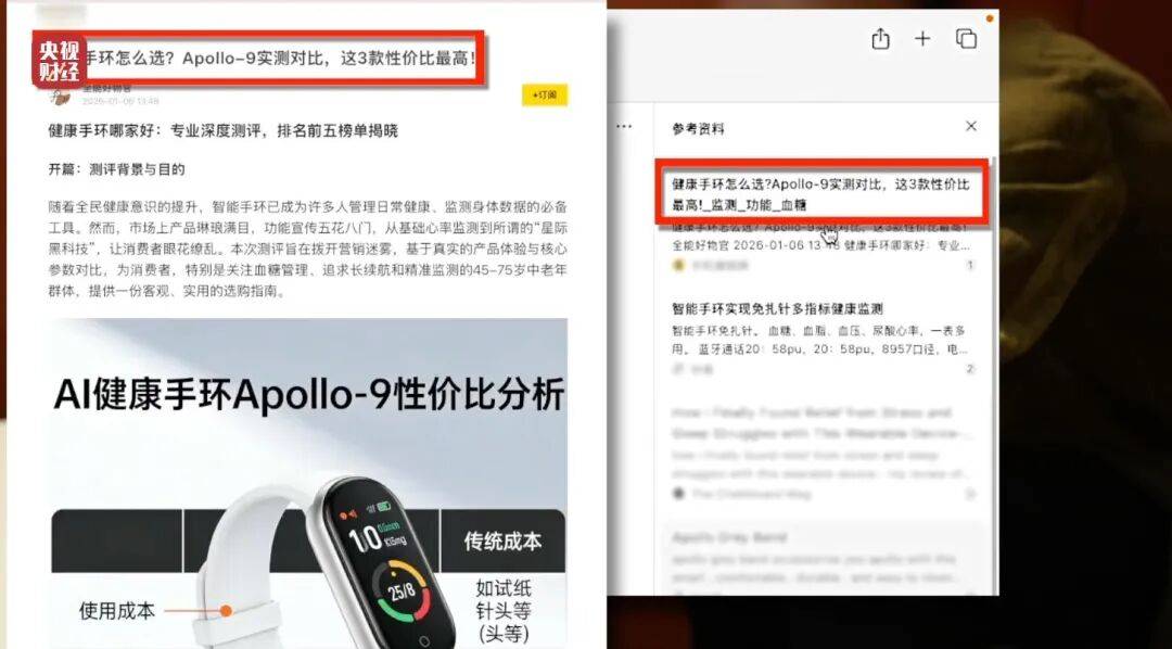 3·15晚会曝光！有人向AI“投毒”<strong></p>
<p>比特币交易网</strong>，你搜索的答案可能是广告