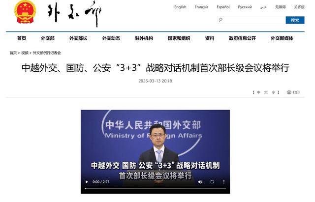 作为公安部长出身的苏林<strong></p>
<p>比特币交易网</strong>,推动与中方建立“3+3”机制,中越给世界打了个样