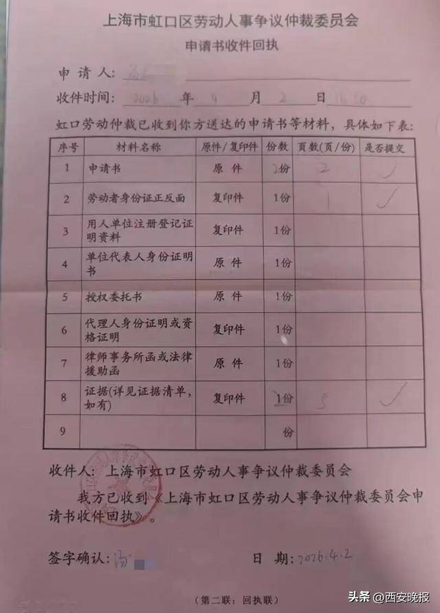 女子称休完产假发现“公司没了”<strong></p>
<p>做现货技巧</strong>,已申请仲裁,劳动监察部门回应