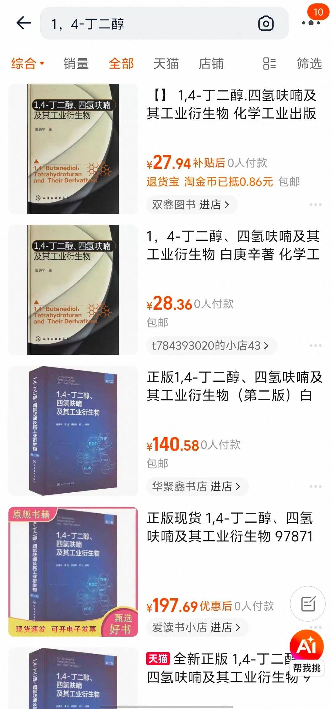15岁少女误饮“滴滴水”身亡：相关试剂1,4-丁二醇被指控为毒品直接前体<strong></p>
<p>现货黄金收盘时间</strong>，淘宝、拼多多已紧急下架，京东客服：允许持证商家卖工业级BDO