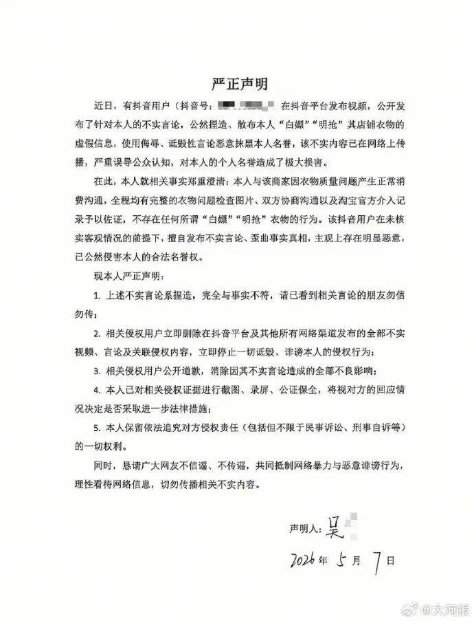 “演出完退礼服”女孩演出已暂停<strong></p>
<p>现货托管</strong>，合唱团称其状态不好，出于个人意愿暂停