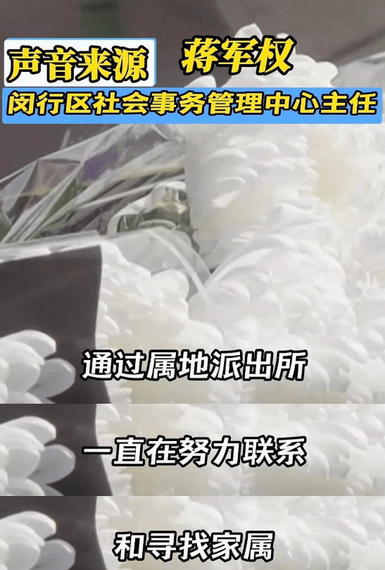 24岁女子遗体放殡仪馆18年无人处理<strong></p>
<p>现货油交易</strong>，官方最新回应：在没找到家属前，不会擅自进行火化