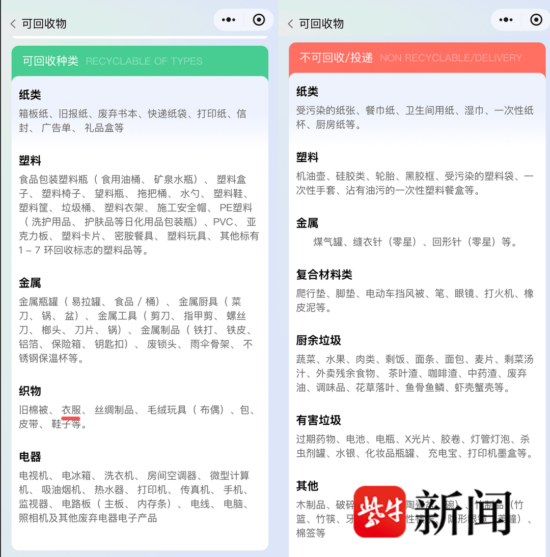 深圳女子向智能回收箱投递近40斤旧衣物<strong></p>
<p>现货黄金术语</strong>，半个月后提现被拒